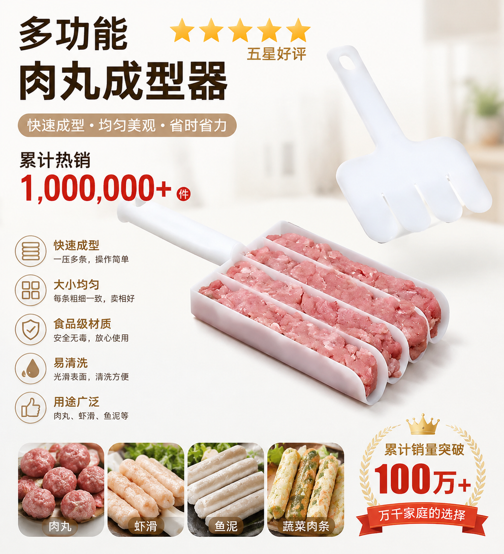 Multifunction Meatball Maker with 4 Baller Spoons & Cutting Spade | DIY Meatball, Fish Ball, Shrimp Ball & Burger Patty Mold | Food Grade | 1,000,000+ Sold